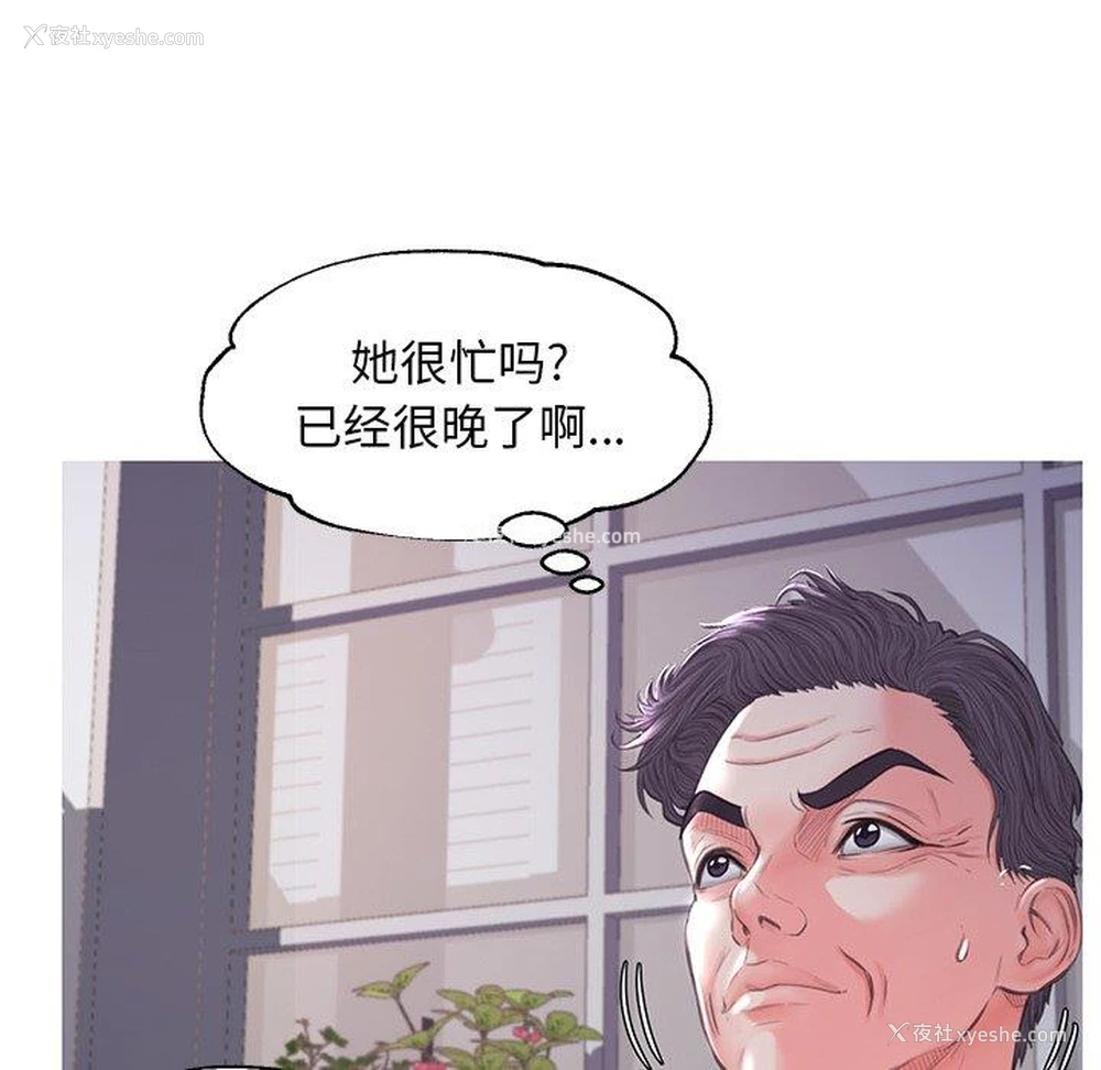 26P - 俏儿媳（媳妇单身中）
