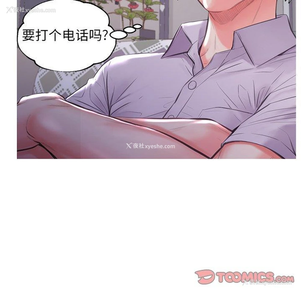 27P - 俏儿媳（媳妇单身中）