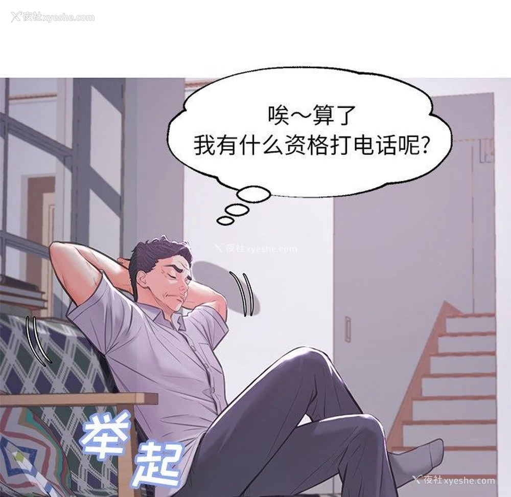 28P - 俏儿媳（媳妇单身中）