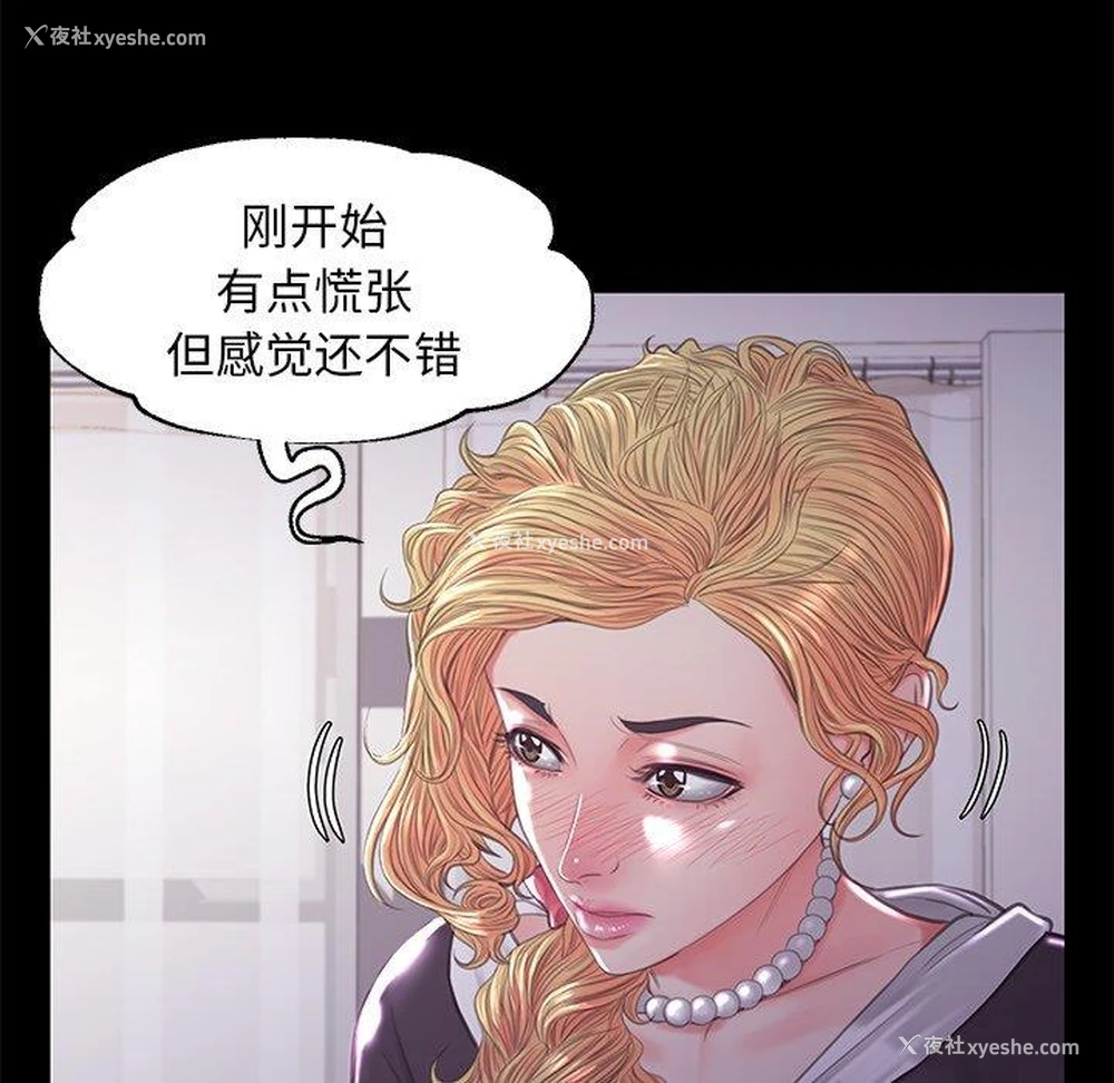 36P - 俏儿媳（媳妇单身中）