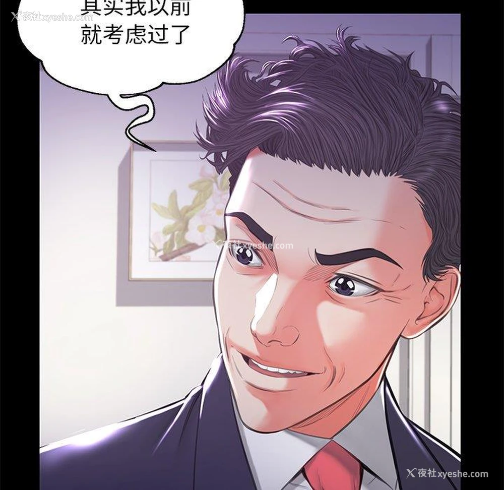 44P - 俏儿媳（媳妇单身中）