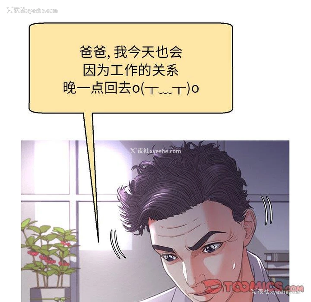 63P - 俏儿媳（媳妇单身中）