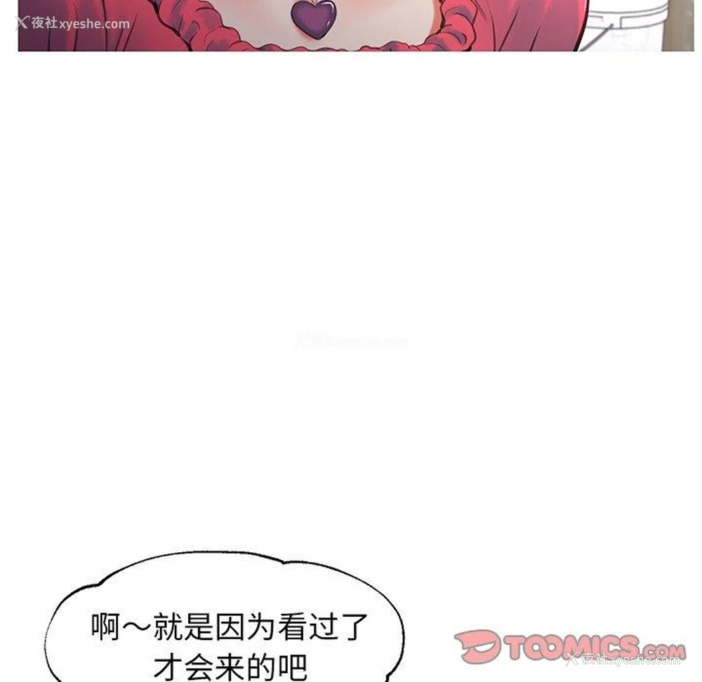 75P - 俏儿媳（媳妇单身中）