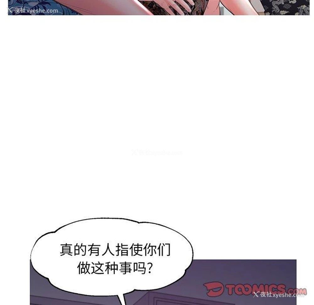 81P - 俏儿媳（媳妇单身中）