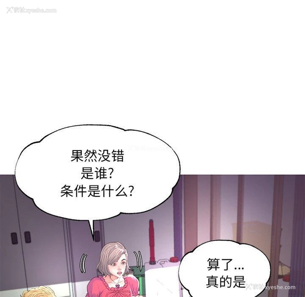 85P - 俏儿媳（媳妇单身中）
