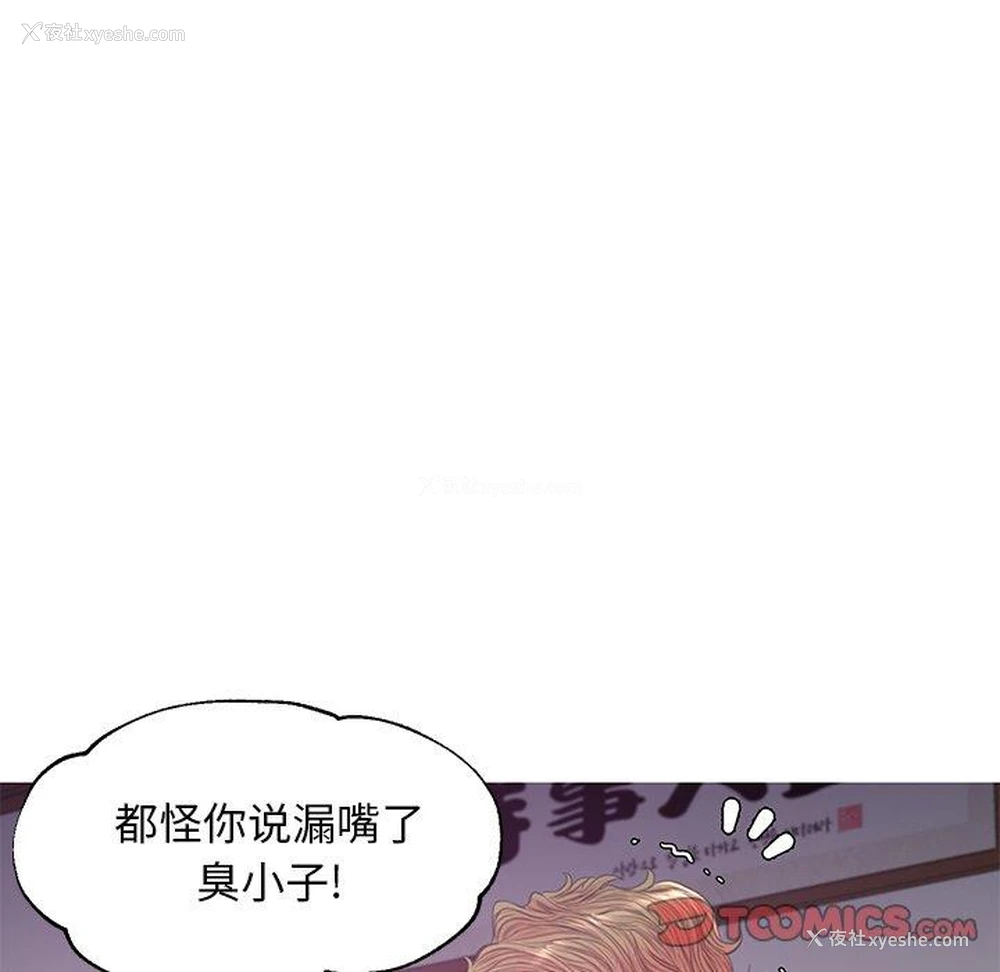 87P - 俏儿媳（媳妇单身中）