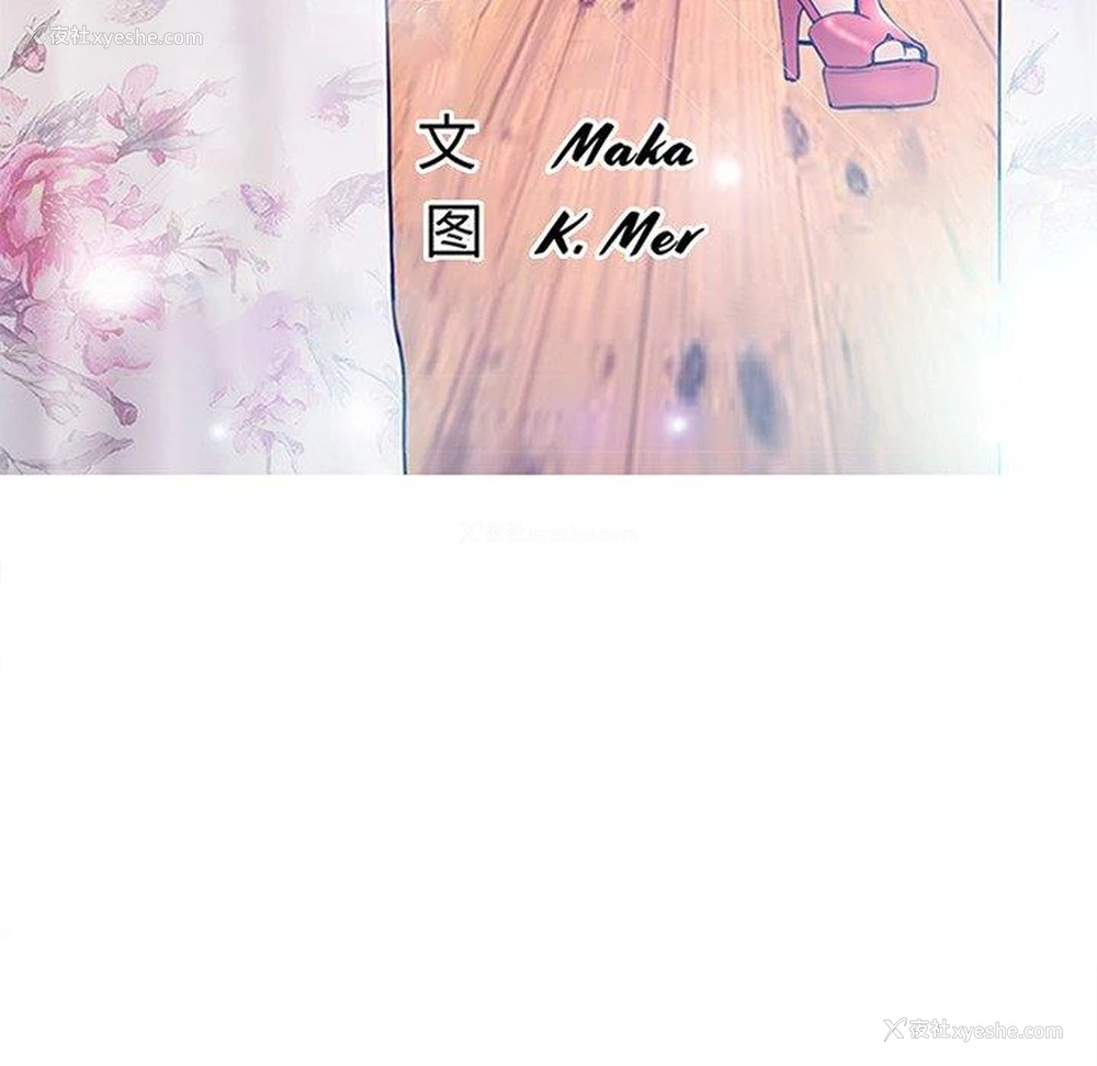 11P - 俏儿媳（媳妇单身中）