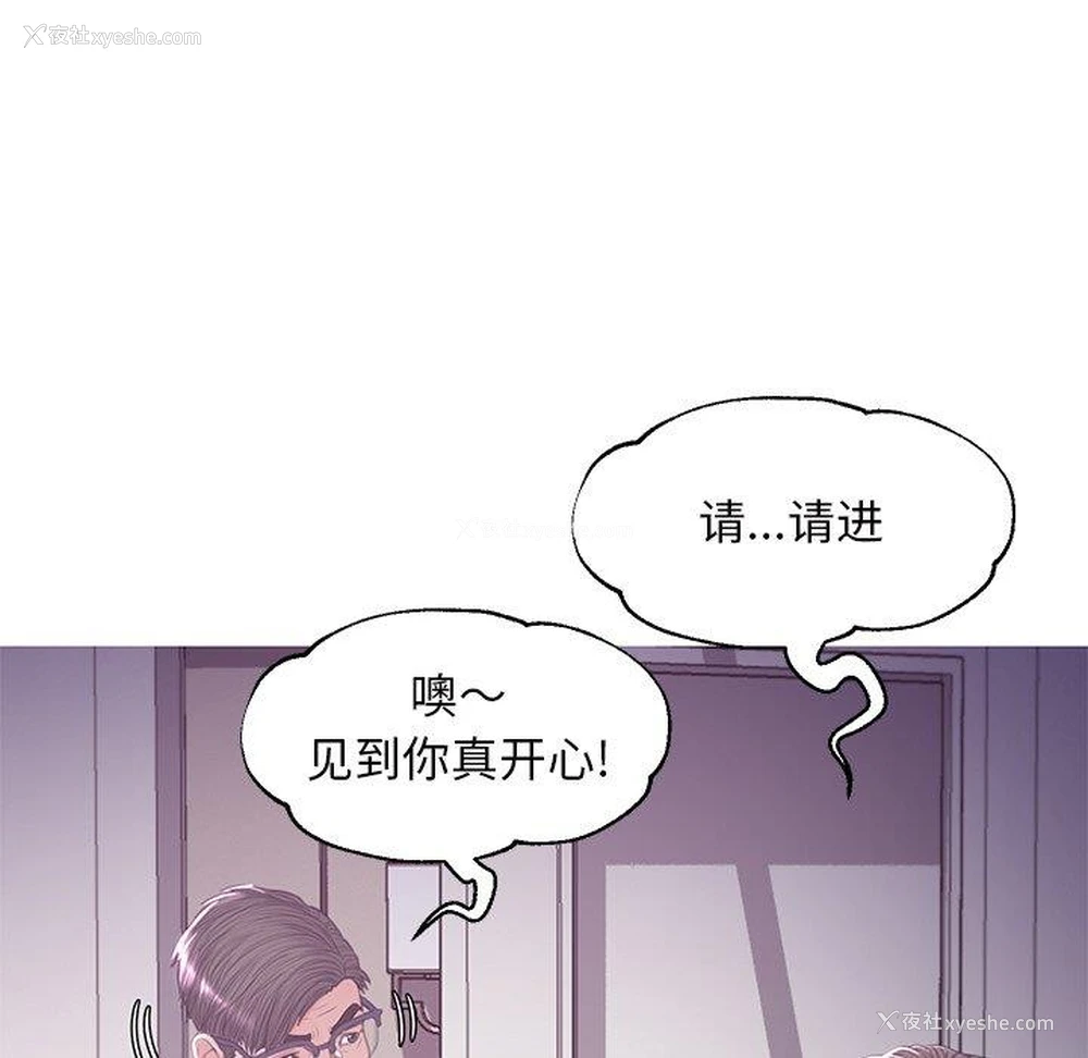 137P - 俏儿媳（媳妇单身中）