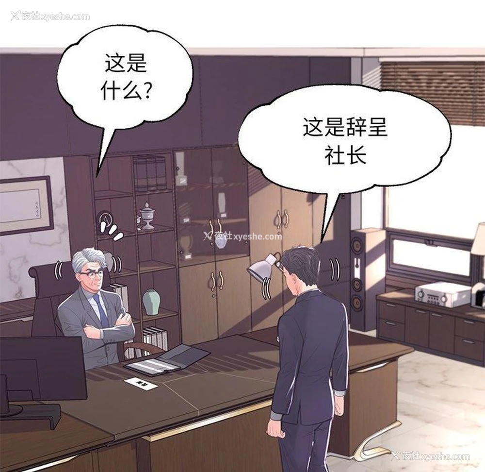 18P - 俏儿媳（媳妇单身中）