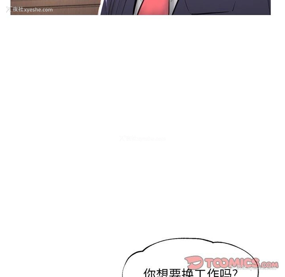 27P - 俏儿媳（媳妇单身中）