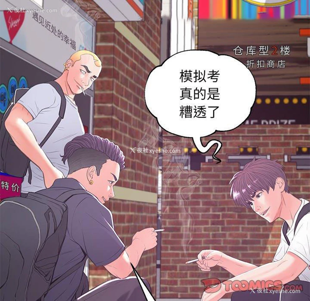 57P - 俏儿媳（媳妇单身中）