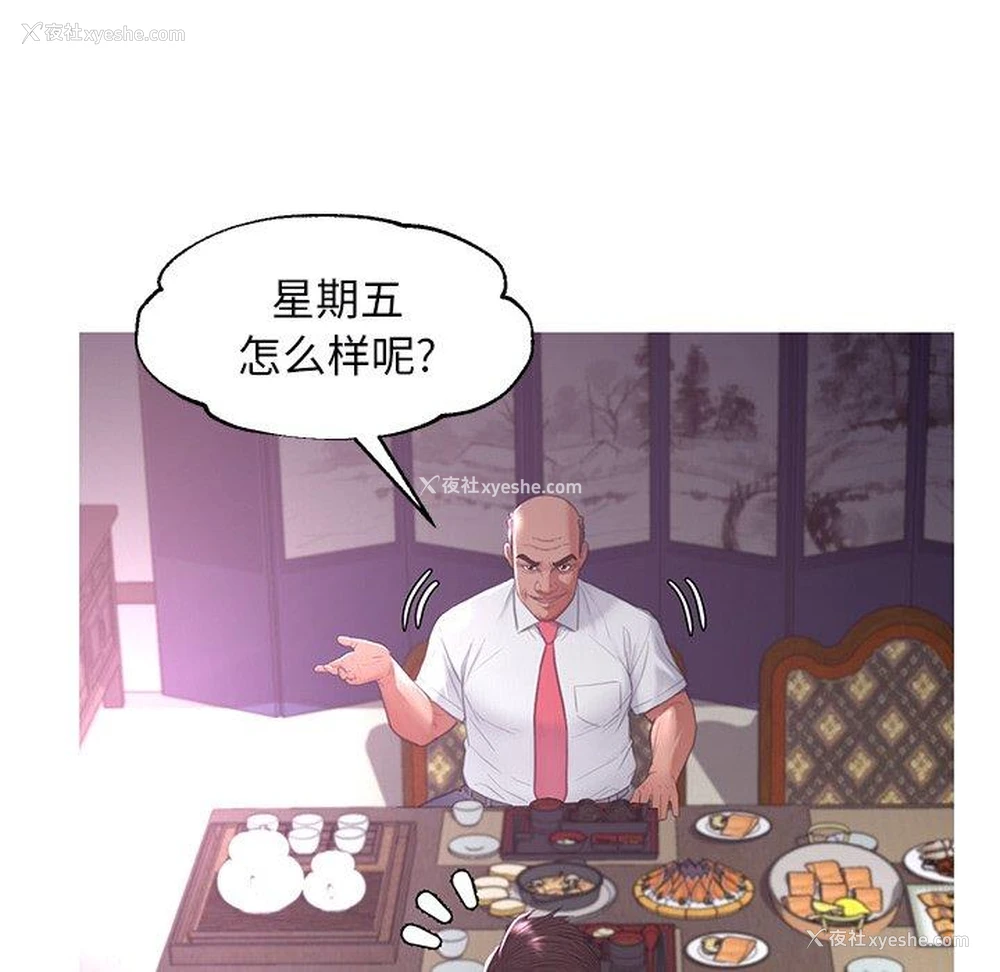 5P - 俏儿媳（媳妇单身中）
