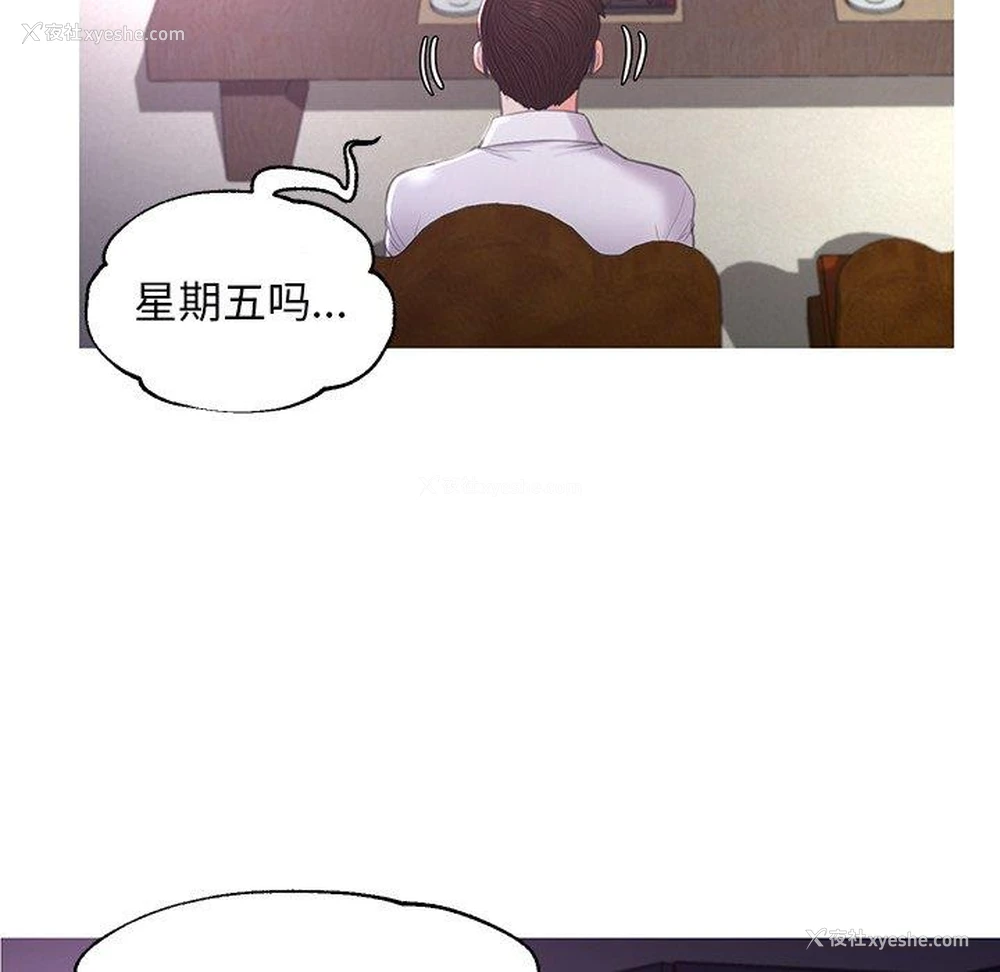 6P - 俏儿媳（媳妇单身中）