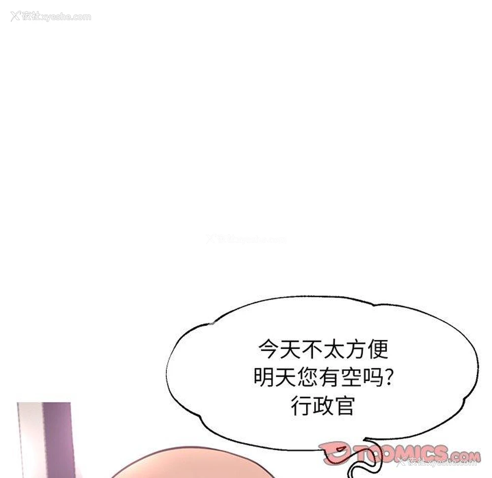 75P - 俏儿媳（媳妇单身中）