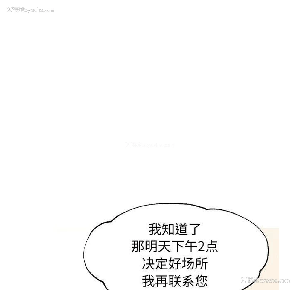 77P - 俏儿媳（媳妇单身中）