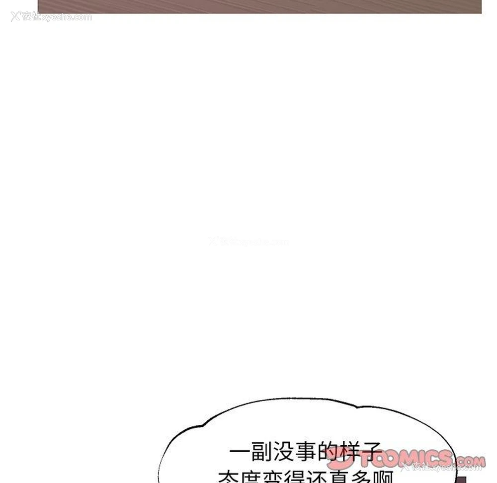 81P - 俏儿媳（媳妇单身中）