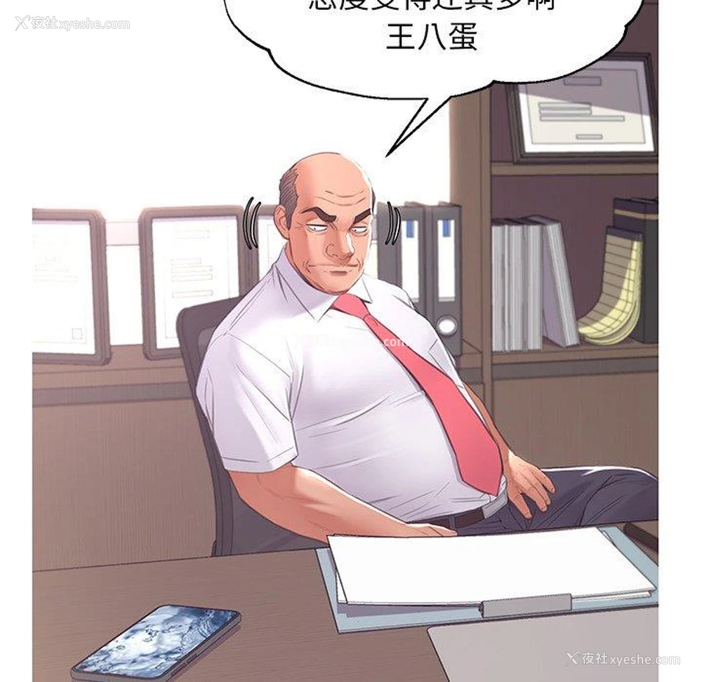 82P - 俏儿媳（媳妇单身中）