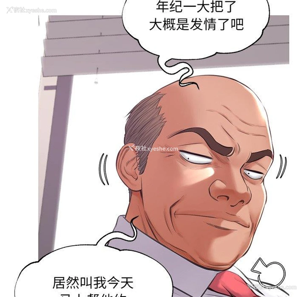 84P - 俏儿媳（媳妇单身中）