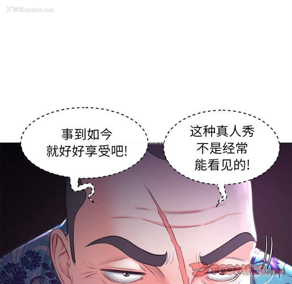 117P - 俏儿媳（媳妇单身中）