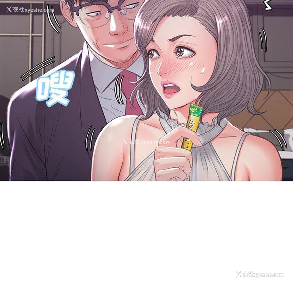 26P - 俏儿媳（媳妇单身中）