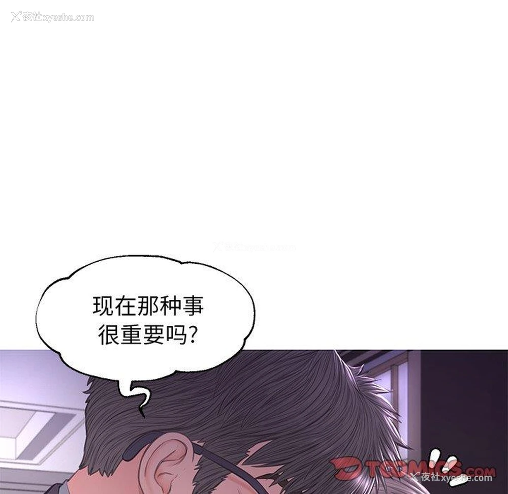 27P - 俏儿媳（媳妇单身中）