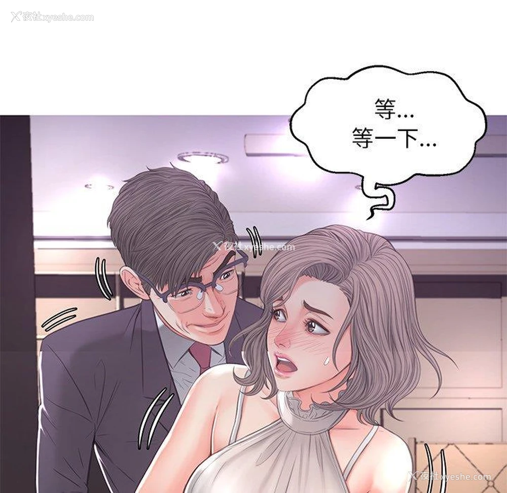 31P - 俏儿媳（媳妇单身中）