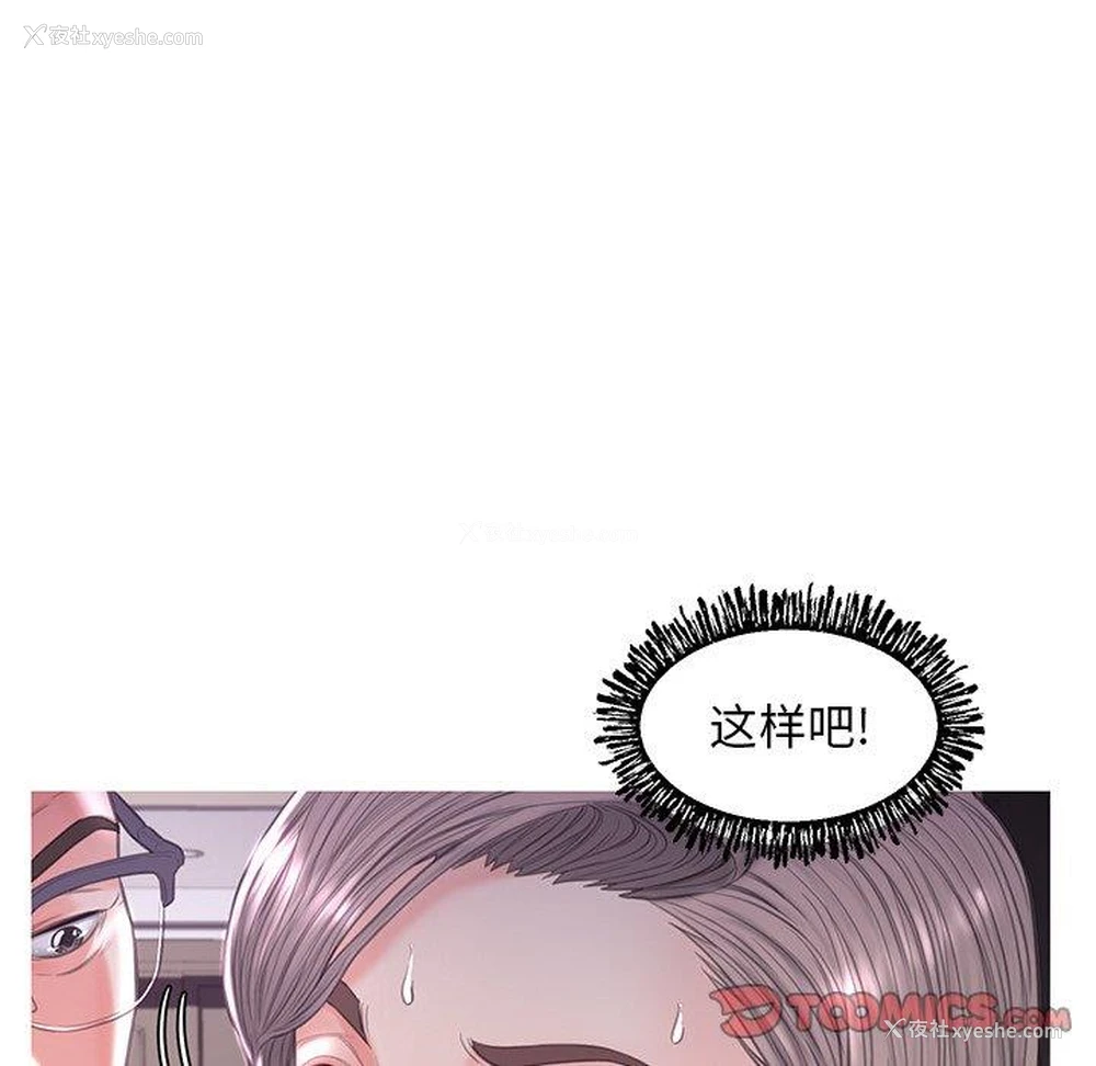 33P - 俏儿媳（媳妇单身中）