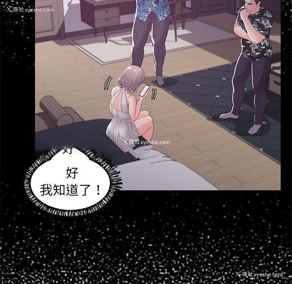 36P - 俏儿媳（媳妇单身中）