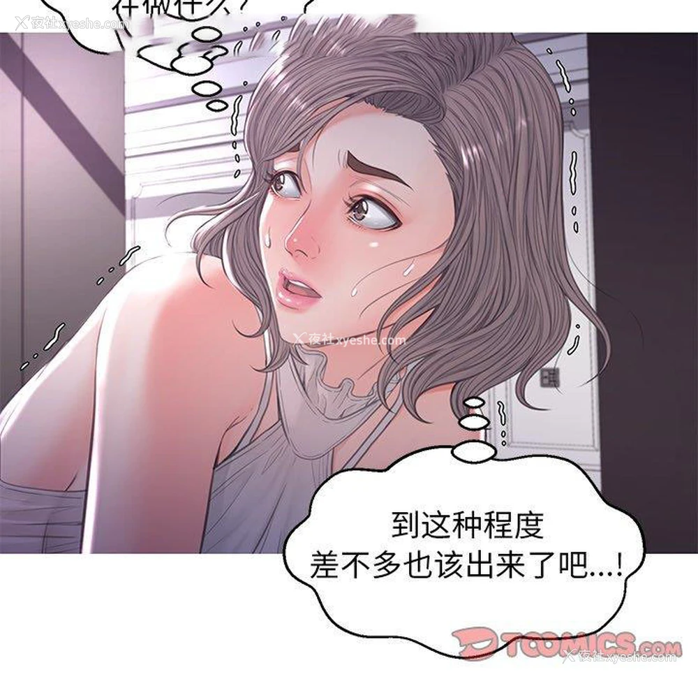 69P - 俏儿媳（媳妇单身中）