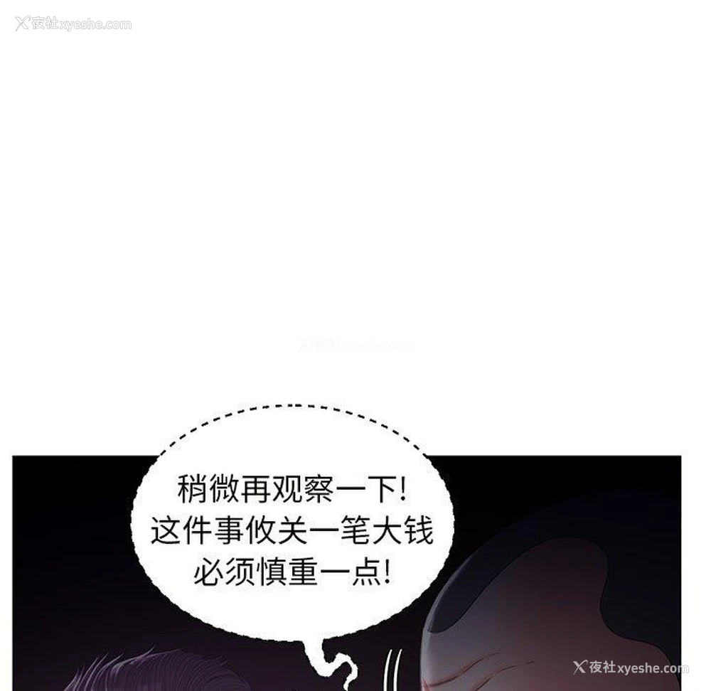 88P - 俏儿媳（媳妇单身中）