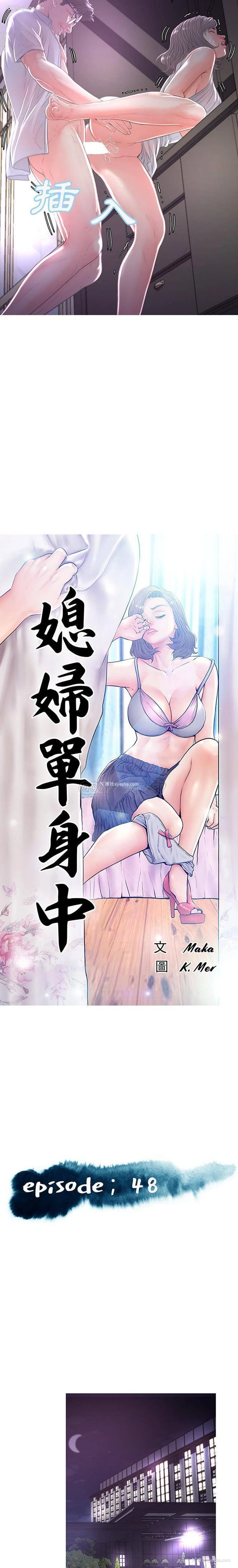 2P - 俏儿媳（媳妇单身中）