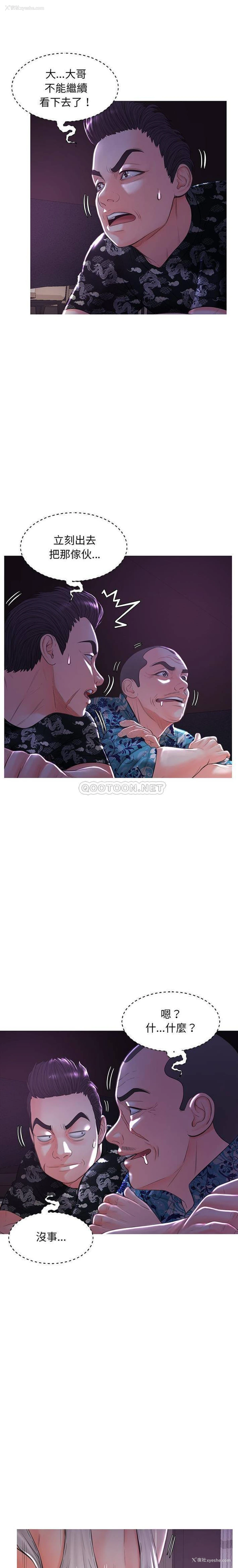 5P - 俏儿媳（媳妇单身中）