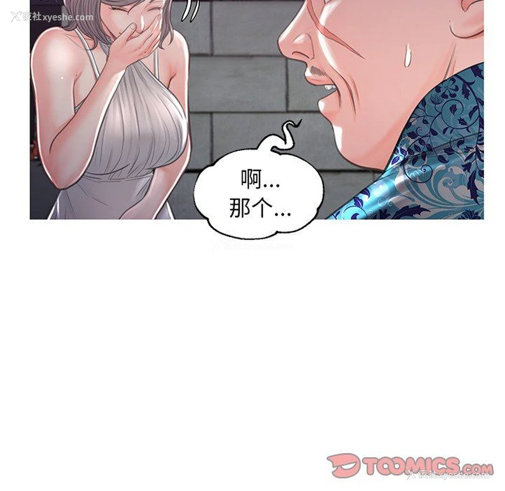 111P - 俏儿媳（媳妇单身中）