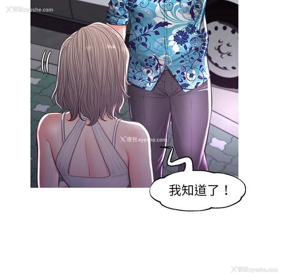113P - 俏儿媳（媳妇单身中）