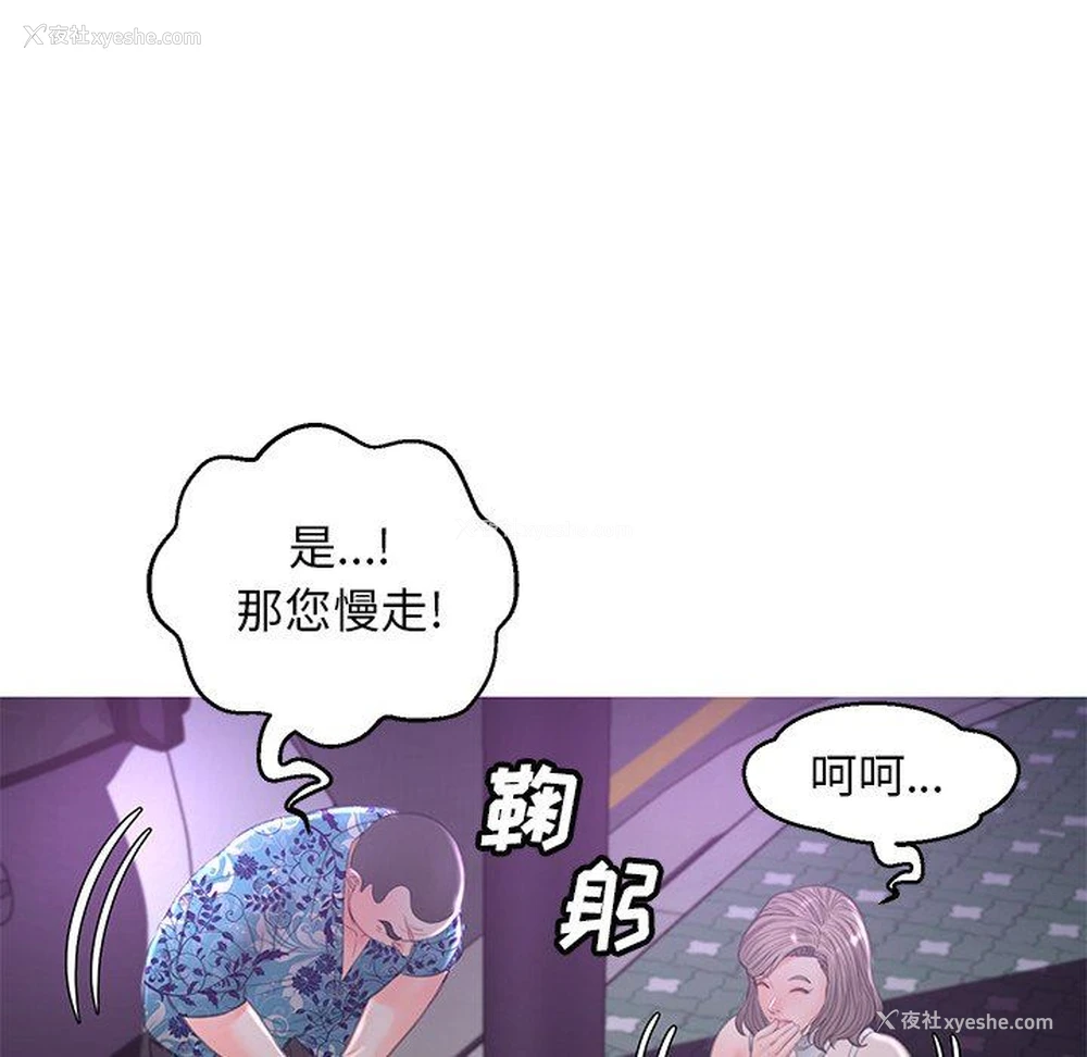 116P - 俏儿媳（媳妇单身中）