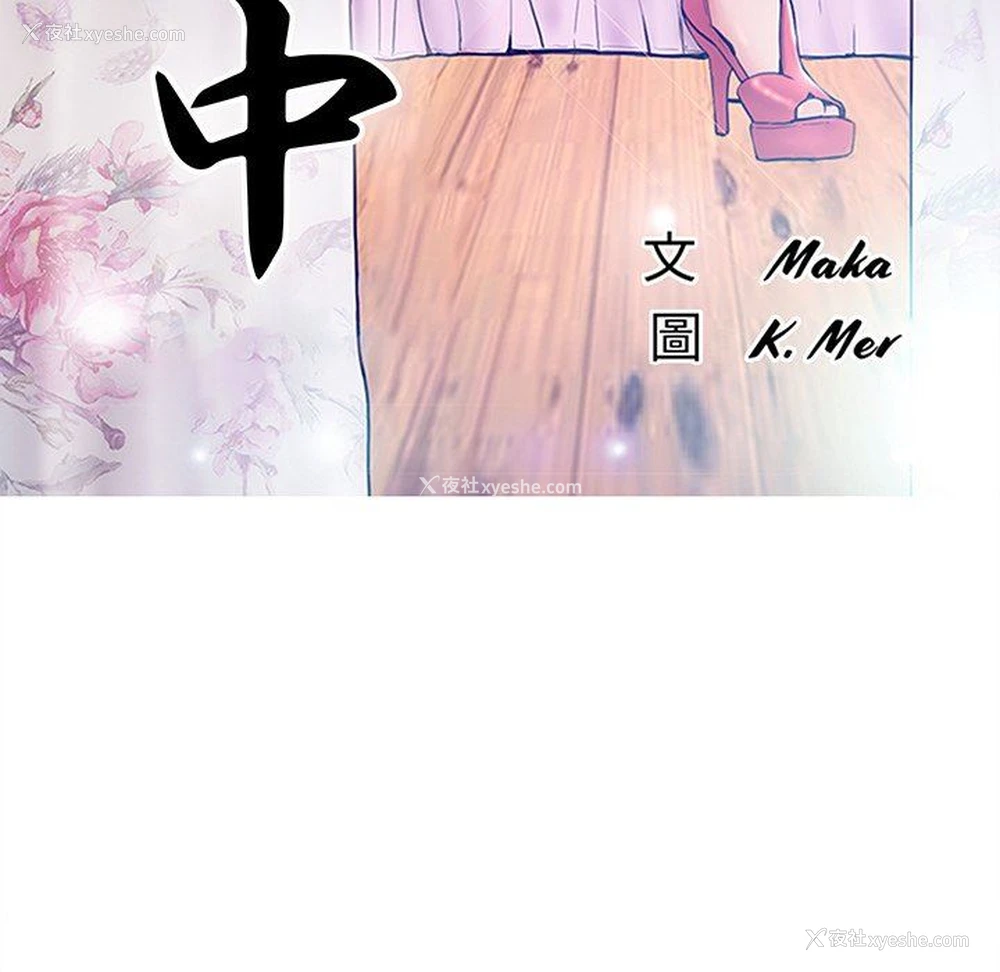 14P - 俏儿媳（媳妇单身中）