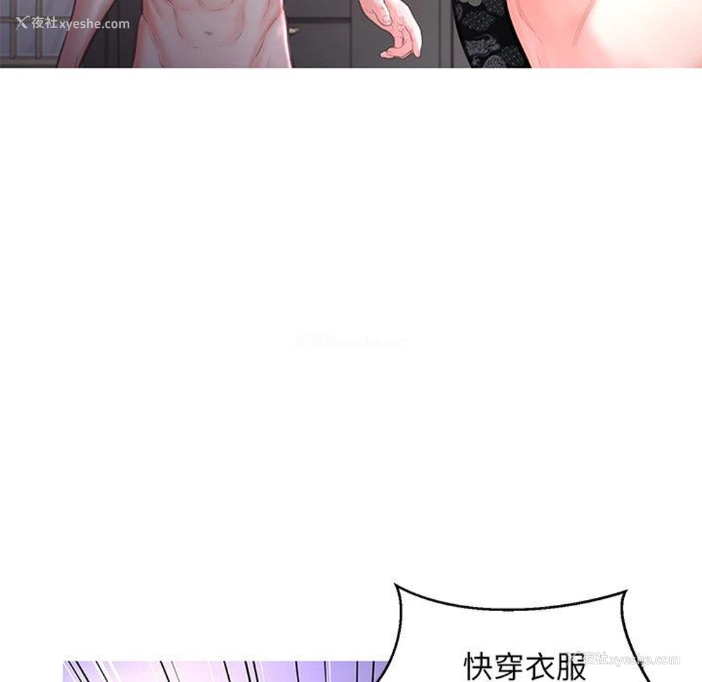 26P - 俏儿媳（媳妇单身中）