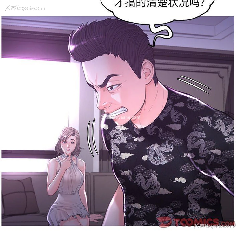 33P - 俏儿媳（媳妇单身中）