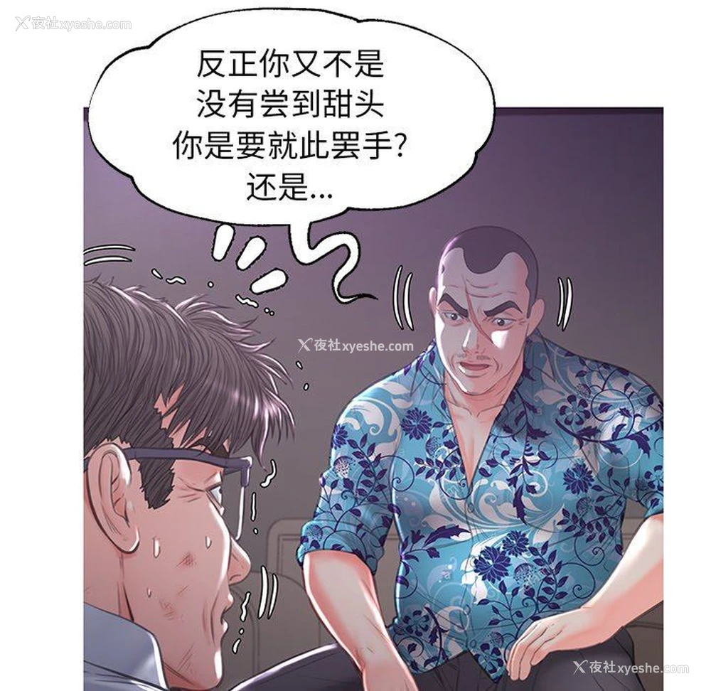 56P - 俏儿媳（媳妇单身中）