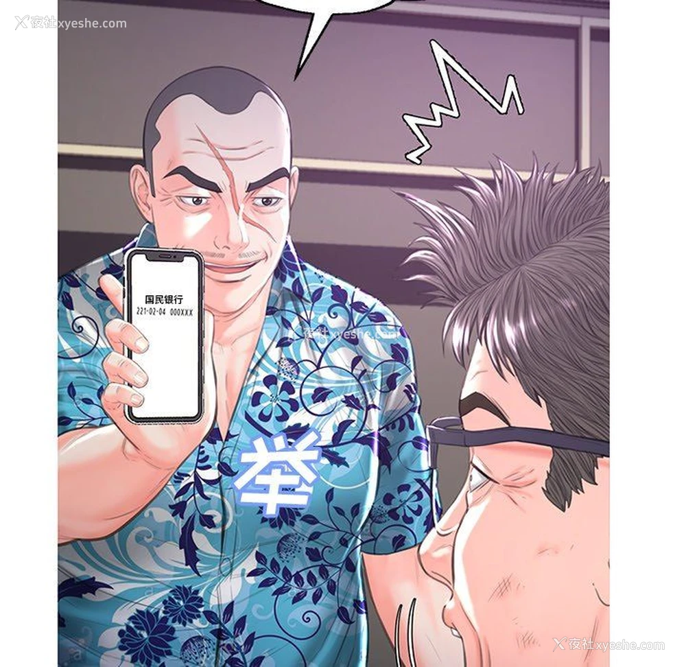 66P - 俏儿媳（媳妇单身中）