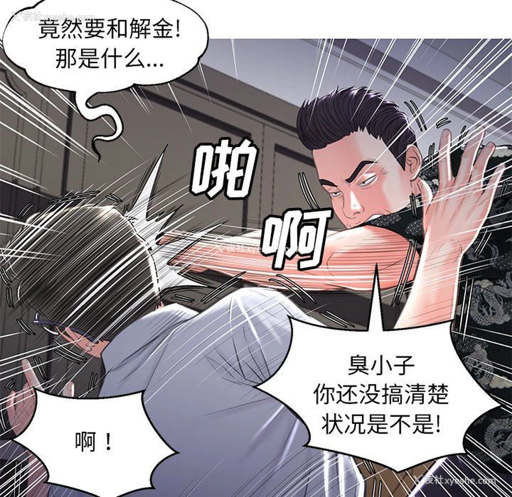 68P - 俏儿媳（媳妇单身中）