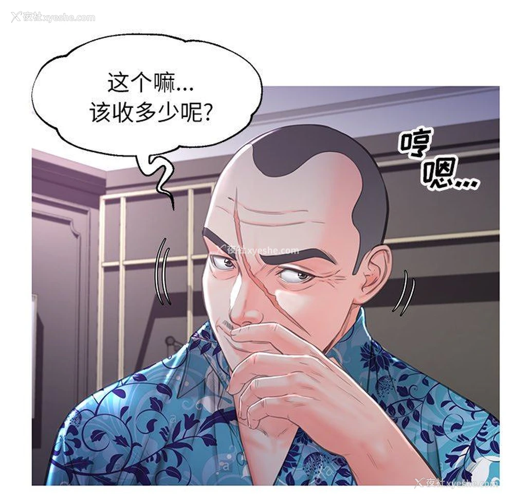 74P - 俏儿媳（媳妇单身中）