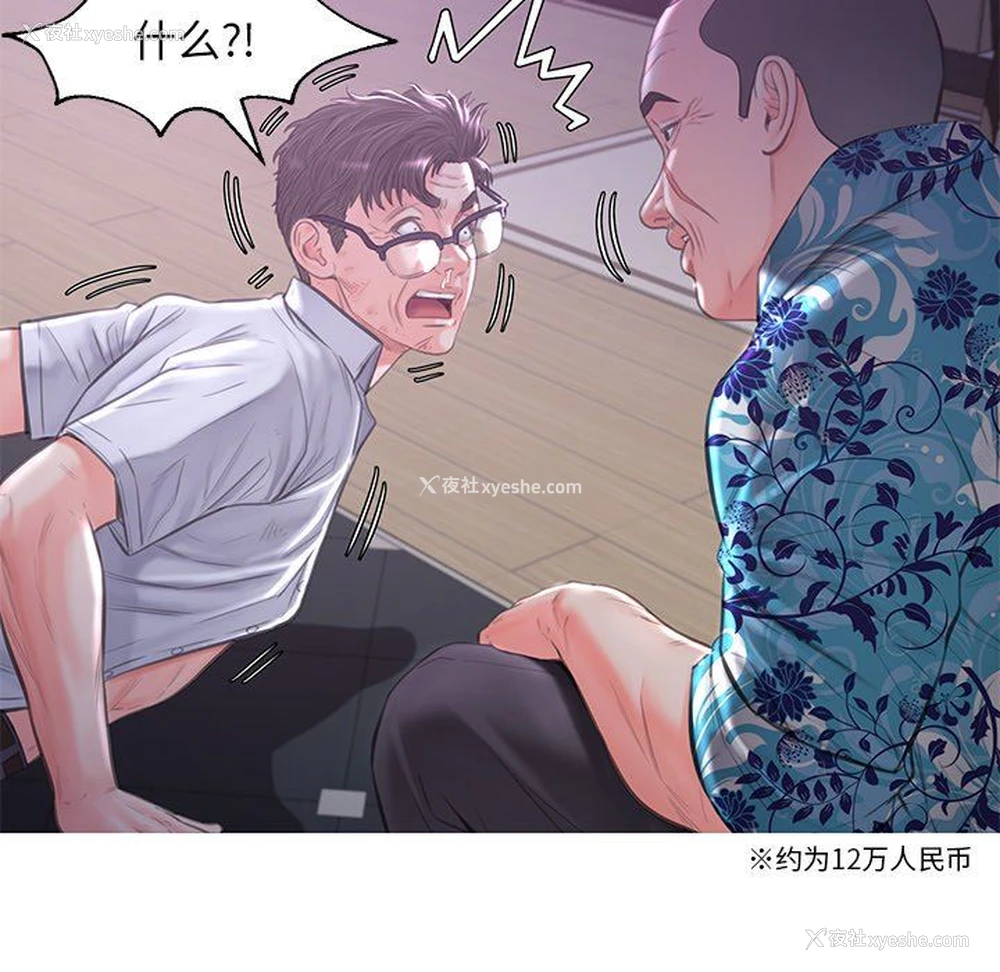 76P - 俏儿媳（媳妇单身中）