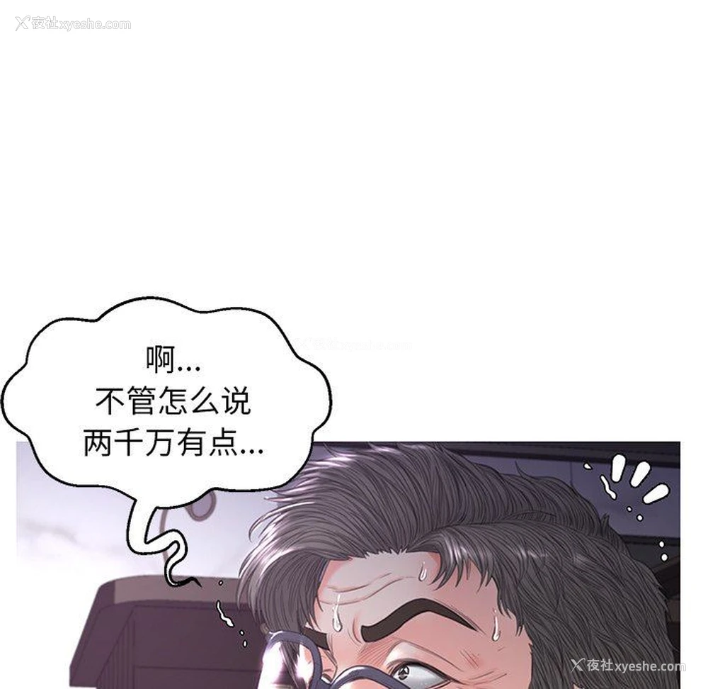 79P - 俏儿媳（媳妇单身中）