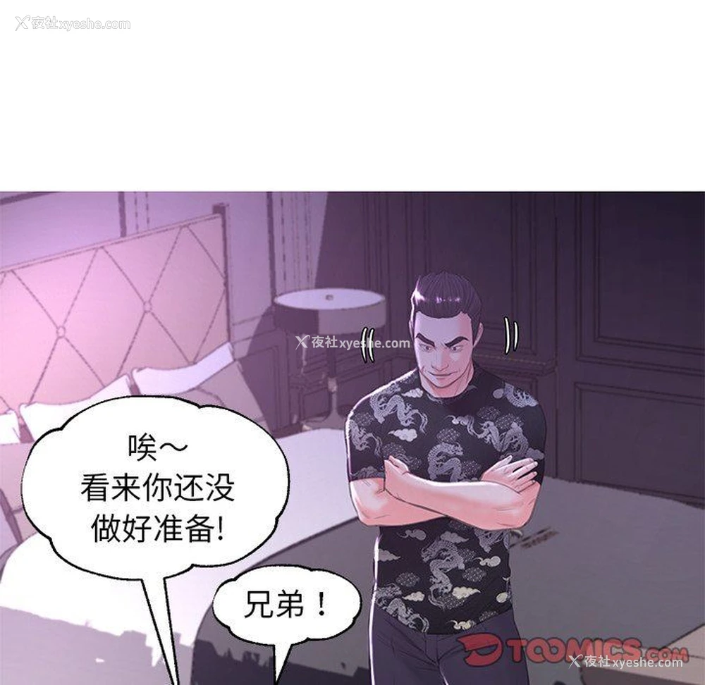 81P - 俏儿媳（媳妇单身中）