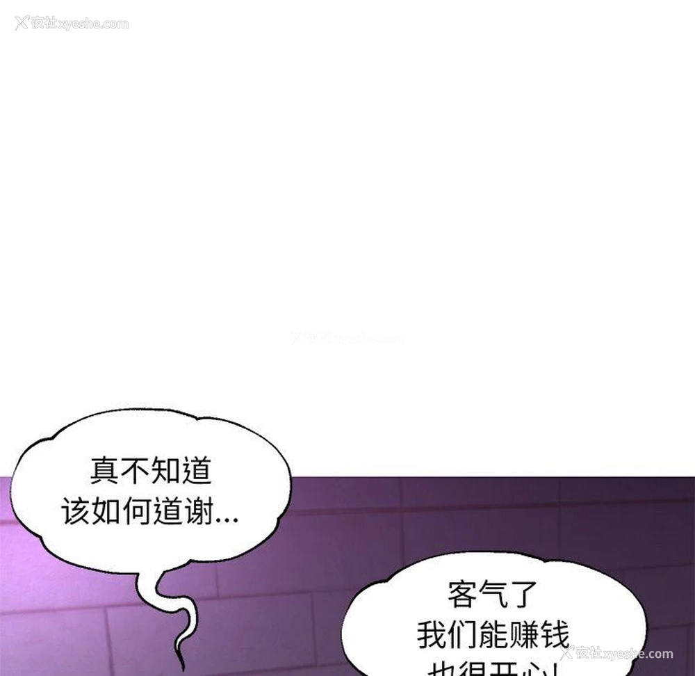 96P - 俏儿媳（媳妇单身中）
