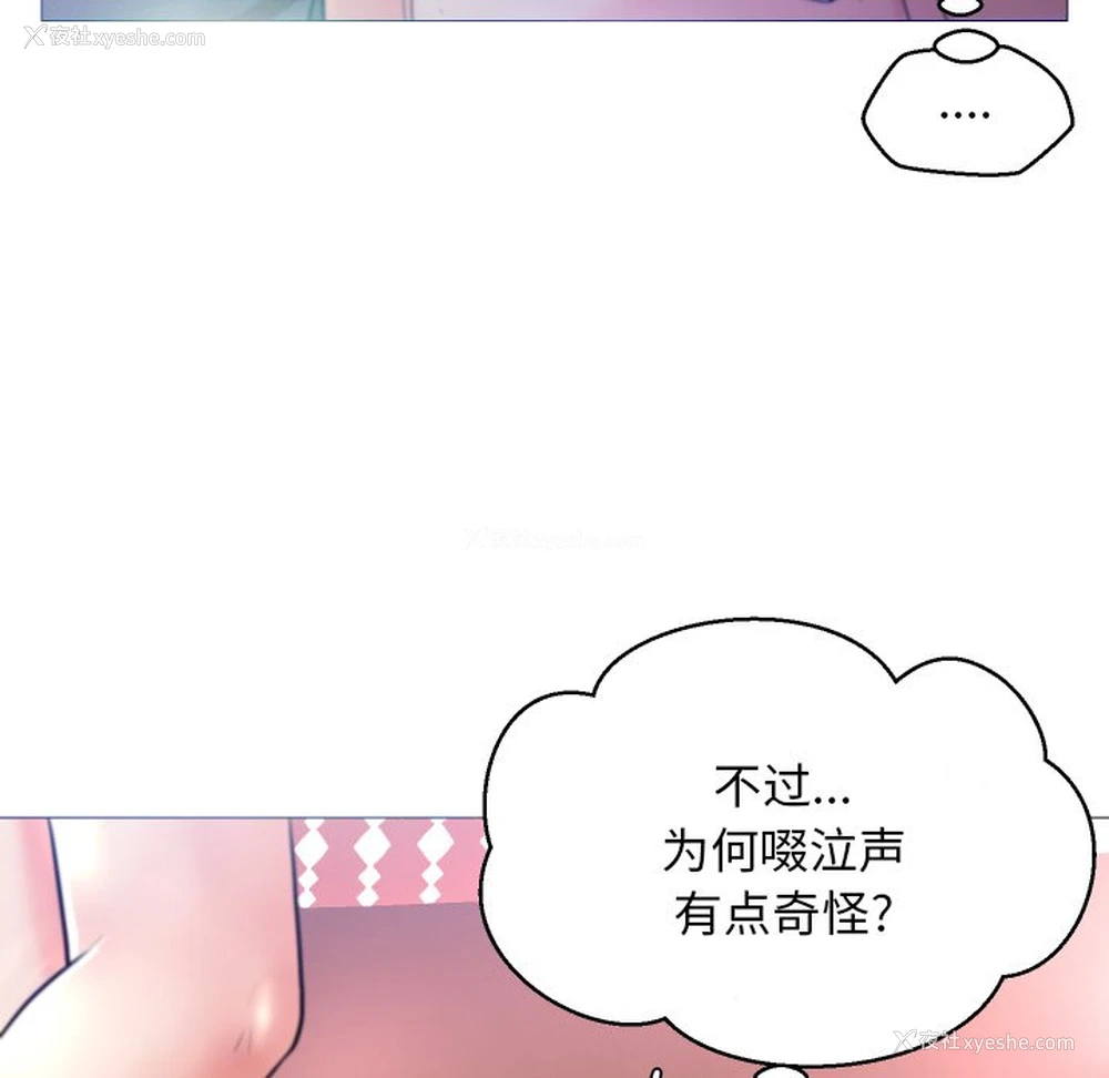 110P - 俏儿媳（媳妇单身中）