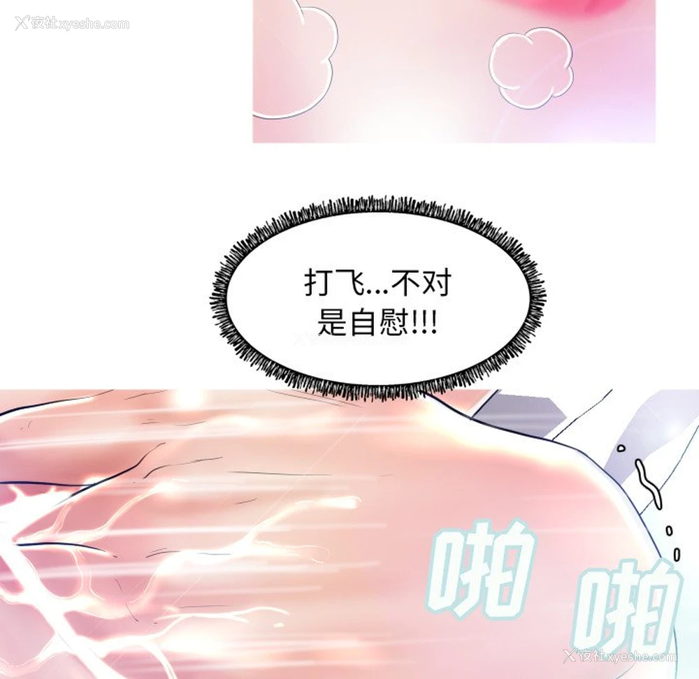 121P - 俏儿媳（媳妇单身中）