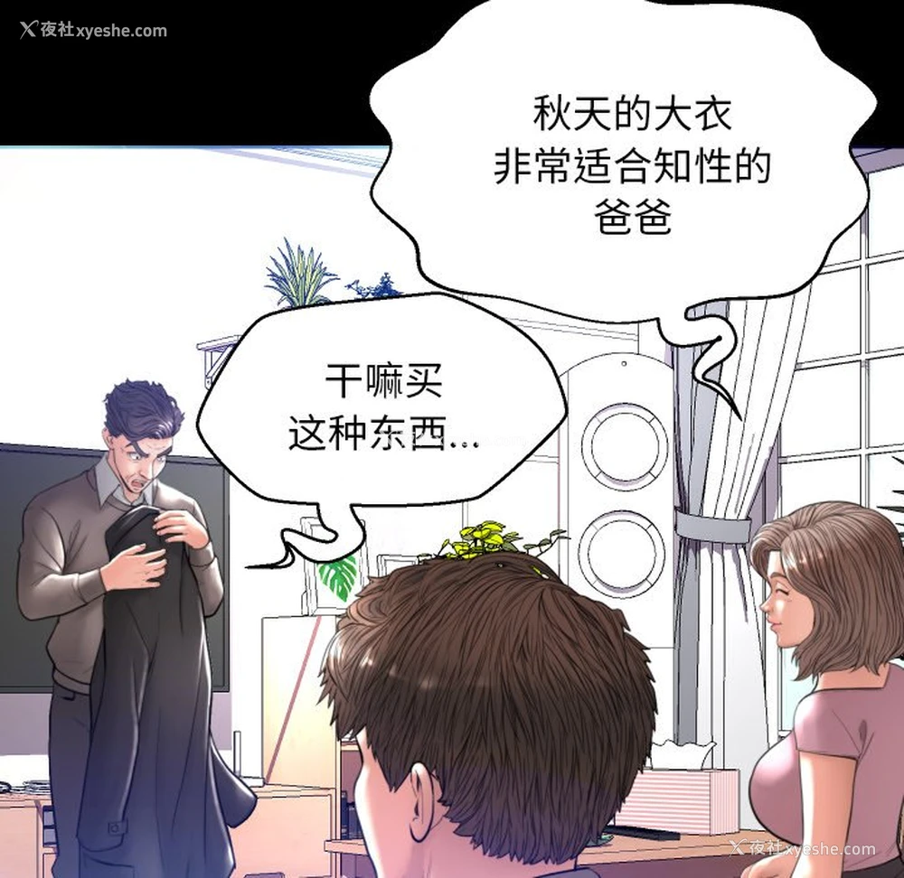 17P - 俏儿媳（媳妇单身中）