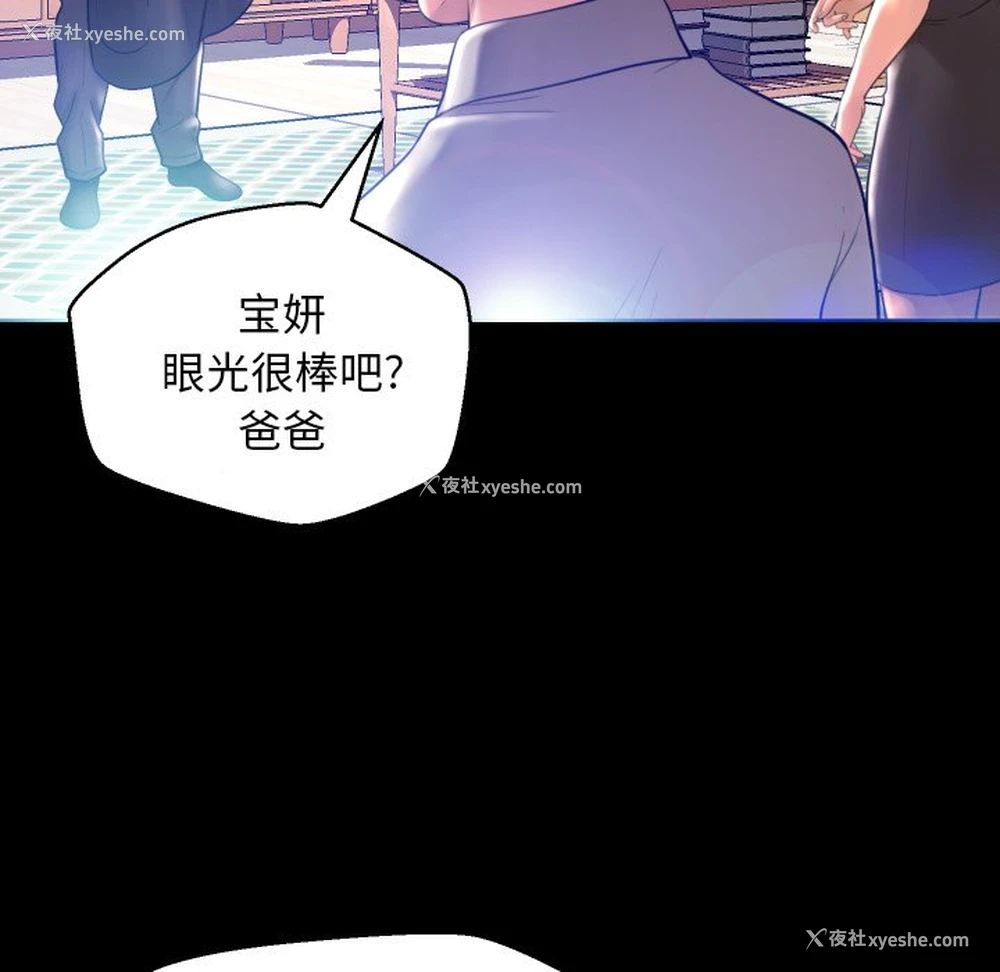 18P - 俏儿媳（媳妇单身中）
